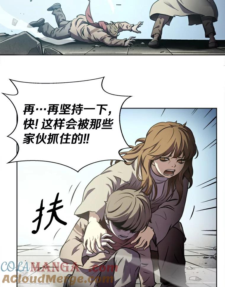 《无火之界》3.杀母之仇 第64页