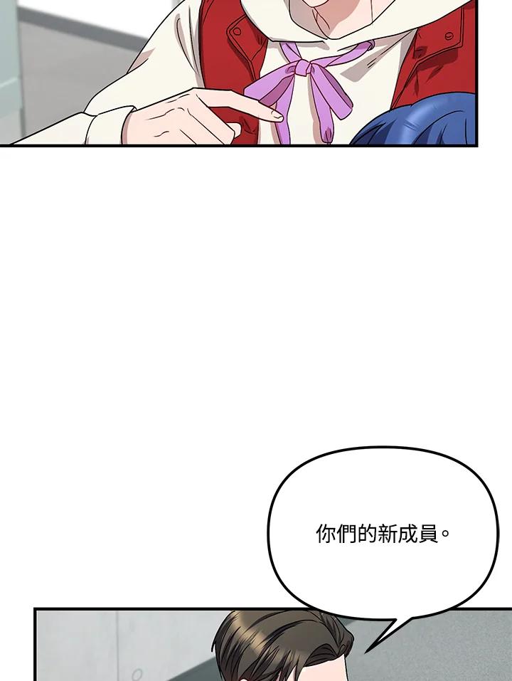 《超级巨星的才华书库》第3话 第118页