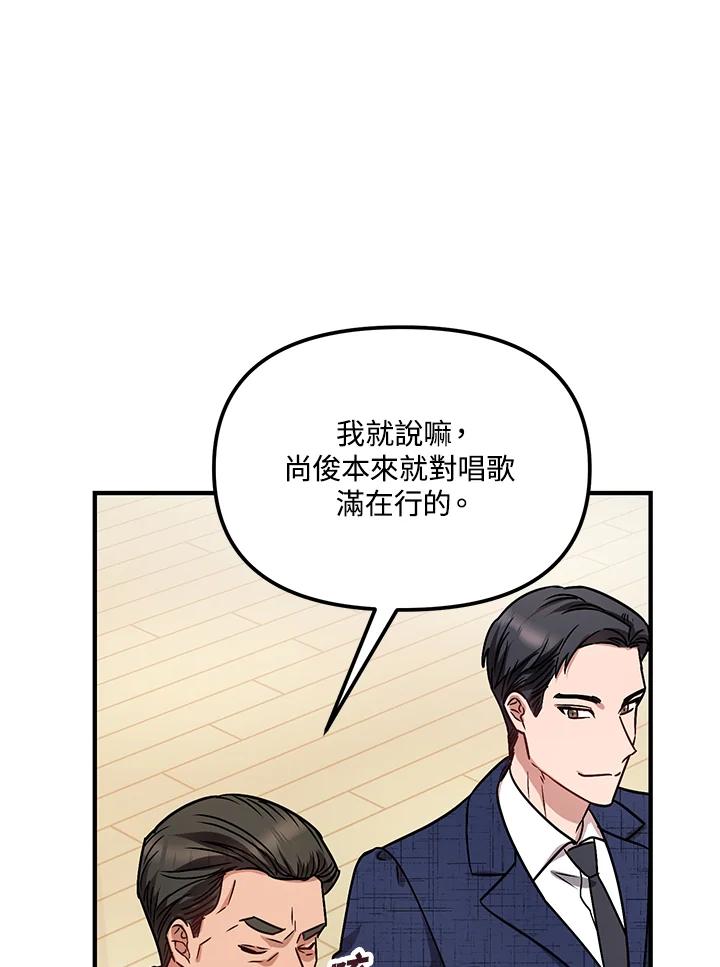 《超级巨星的才华书库》第3话 第7页