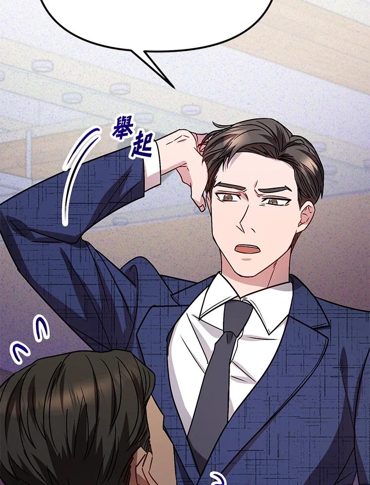 《超级巨星的才华书库》第3话 第50页