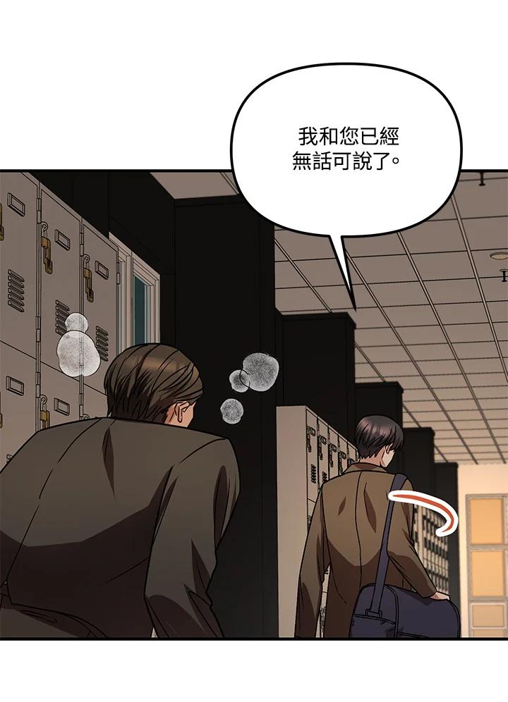 《超级巨星的才华书库》第3话 第75页