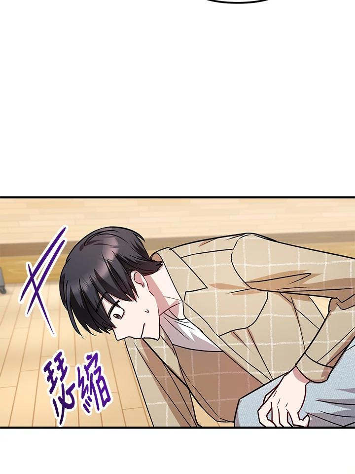 《超级巨星的才华书库》第3话 第36页