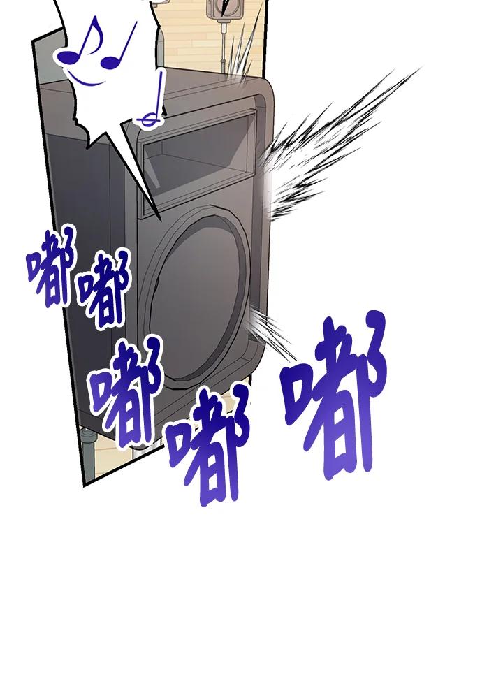 《超级巨星的才华书库》第3话 第14页