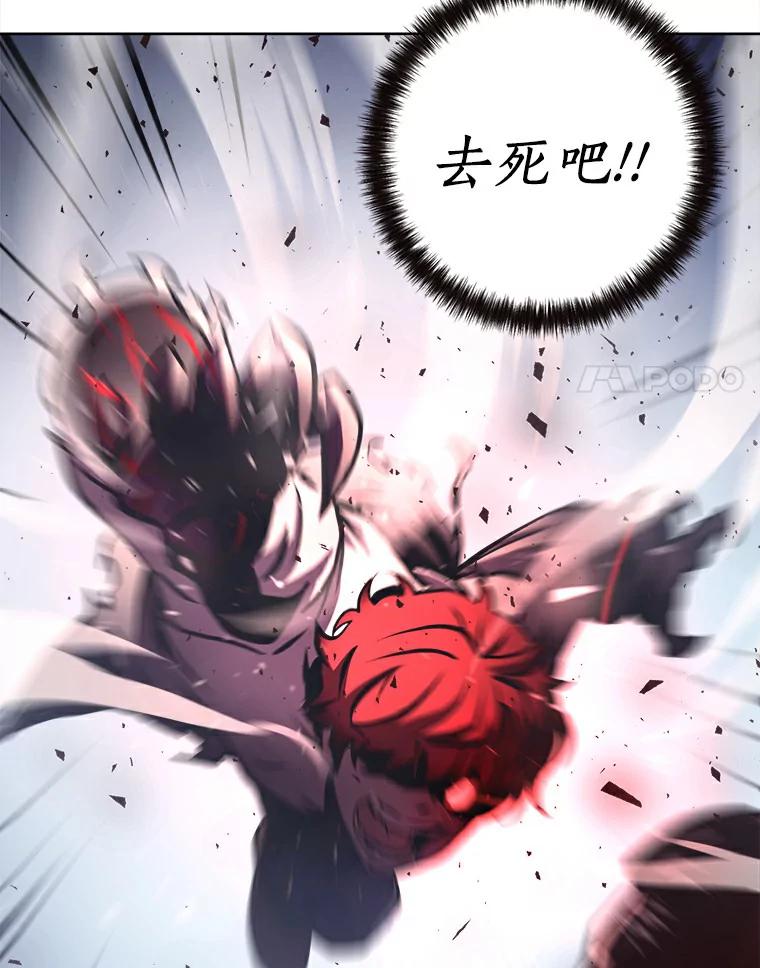 《无火之界》3.杀母之仇 第36页