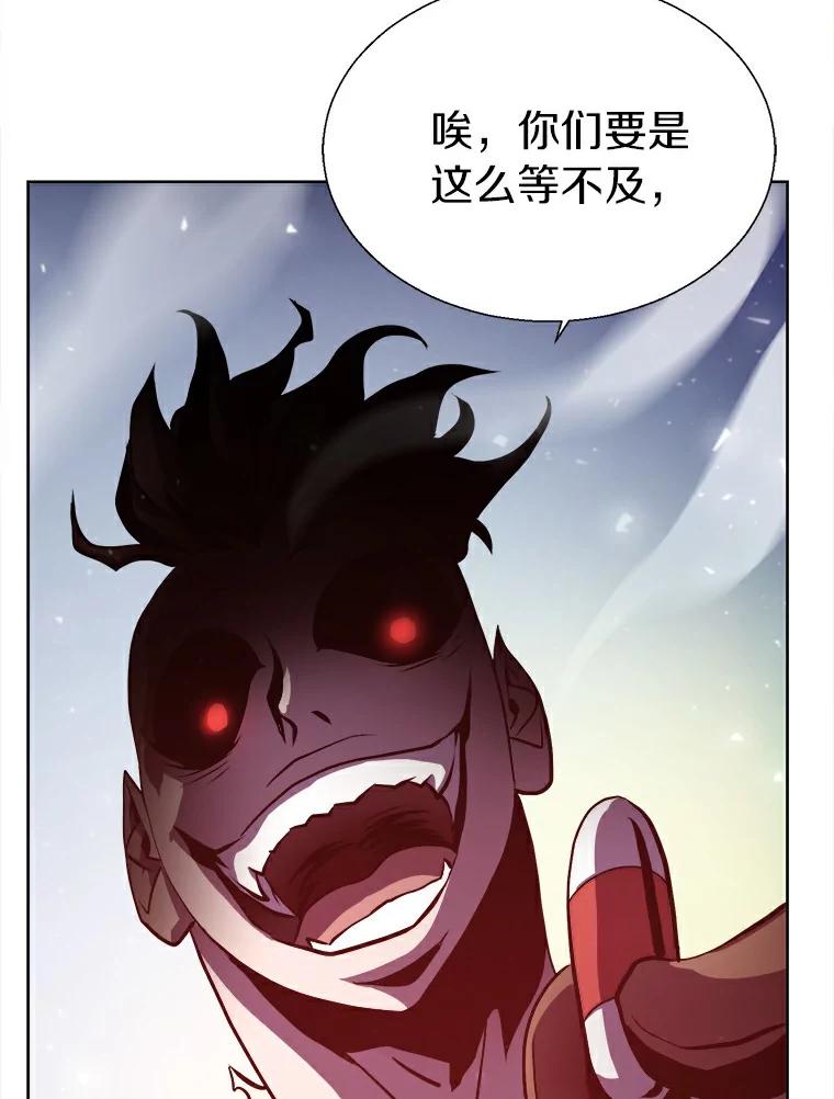《无火之界》3.杀母之仇 第72页