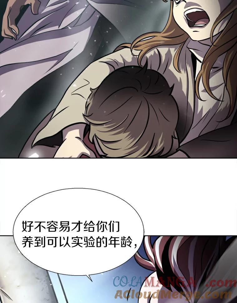 《无火之界》3.杀母之仇 第67页