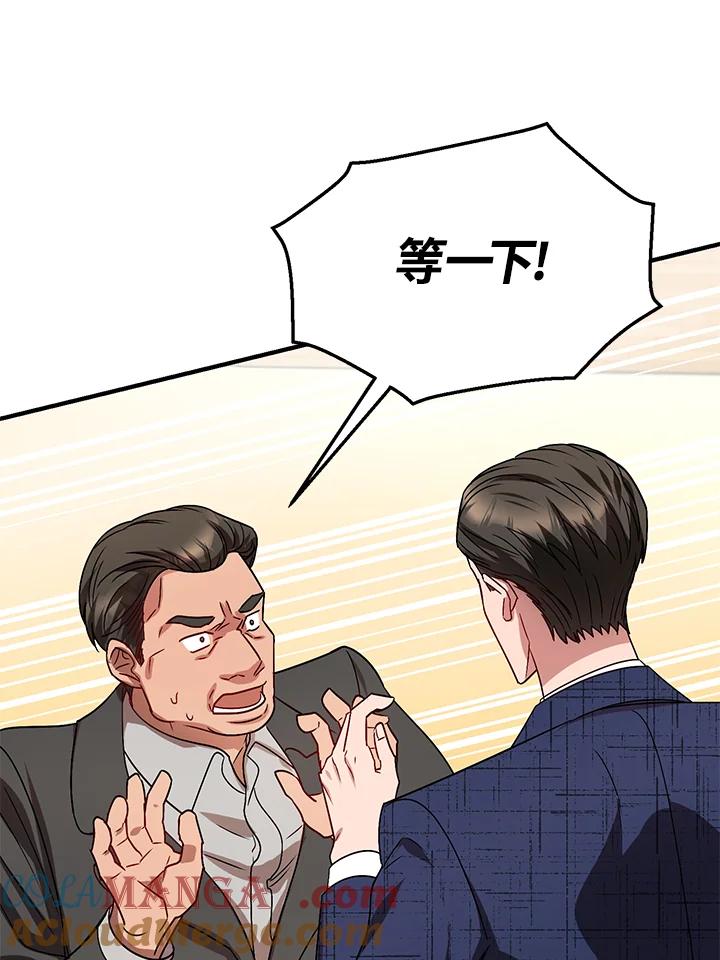 《超级巨星的才华书库》第3话 第41页
