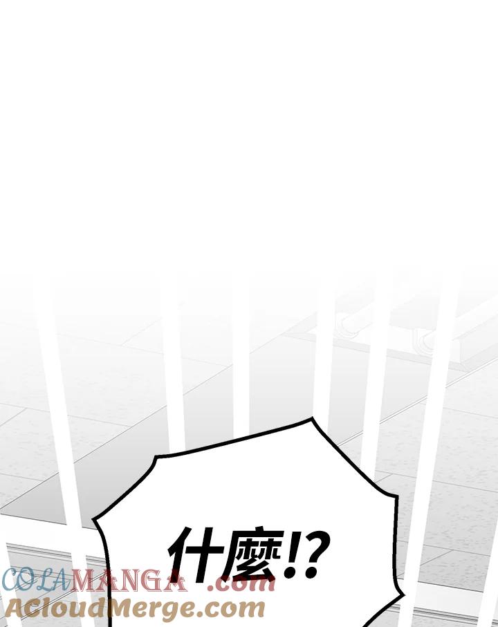 《超级巨星的才华书库》第3话 第121页