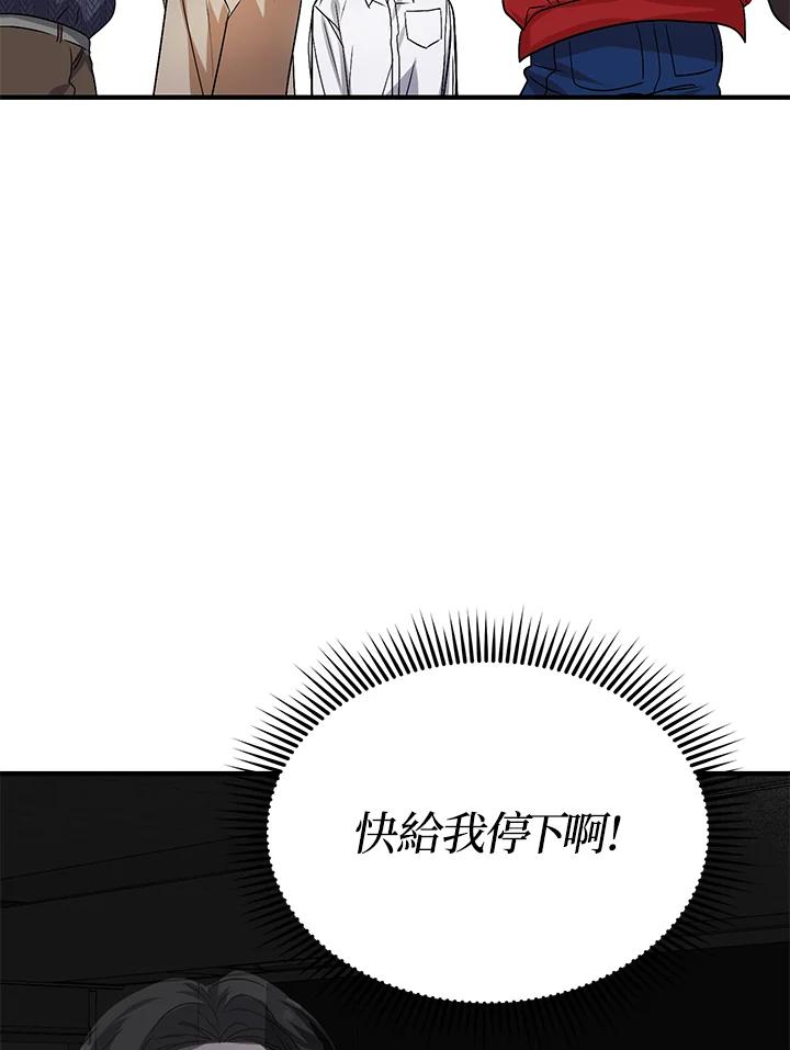 《超级巨星的才华书库》第3话 第114页