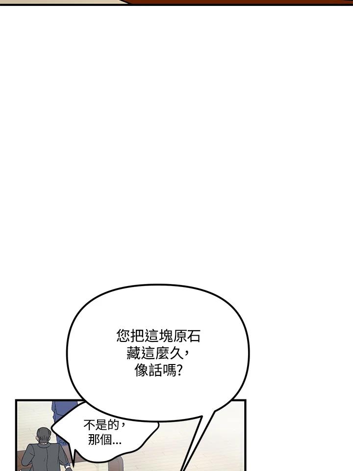 《超级巨星的才华书库》第3话 第39页