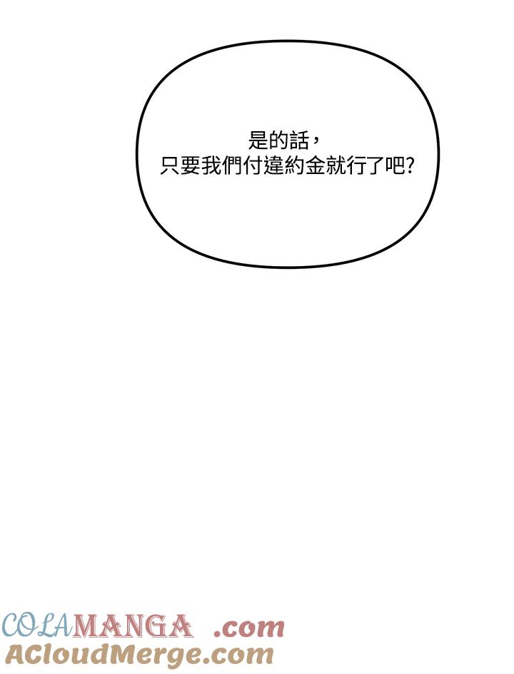 《超级巨星的才华书库》第3话 第53页