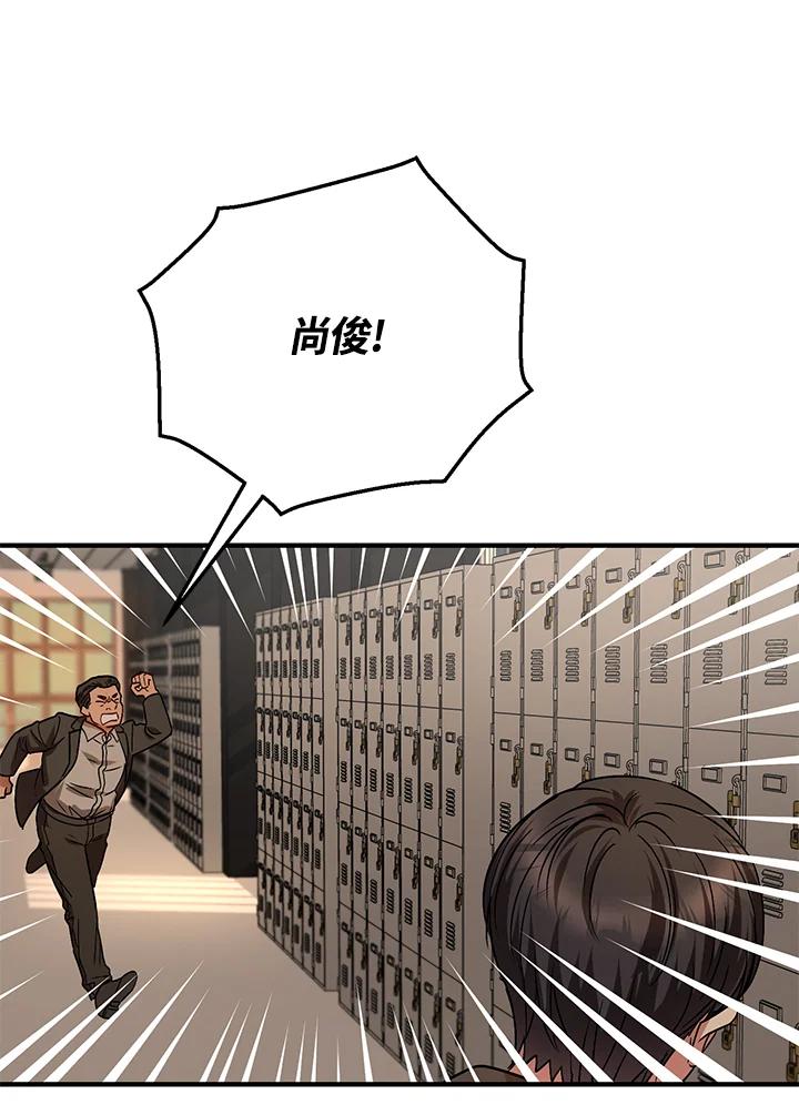 《超级巨星的才华书库》第3话 第72页