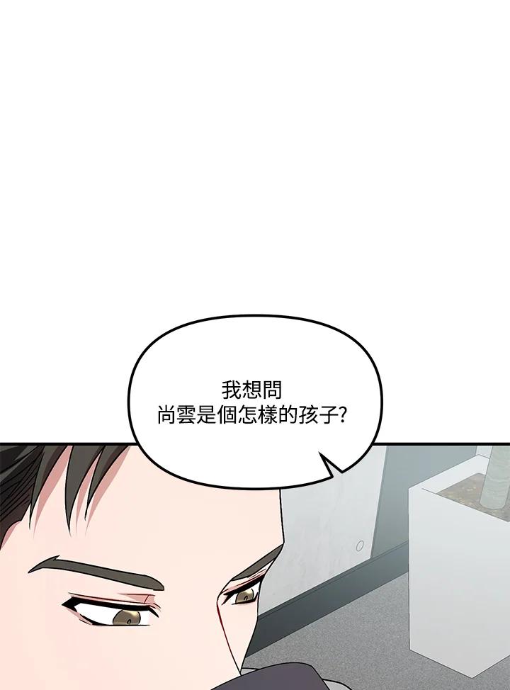 《超级巨星的才华书库》第3话 第102页