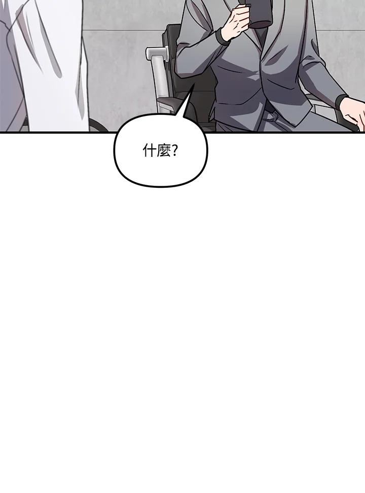 《超级巨星的才华书库》第3话 第104页