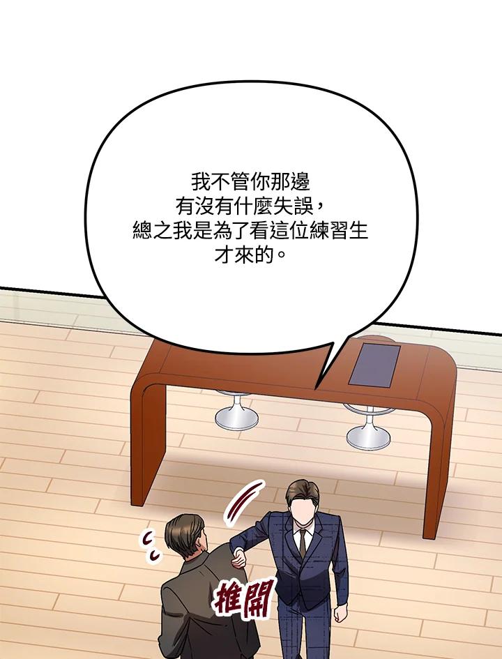 《超级巨星的才华书库》第3话 第54页