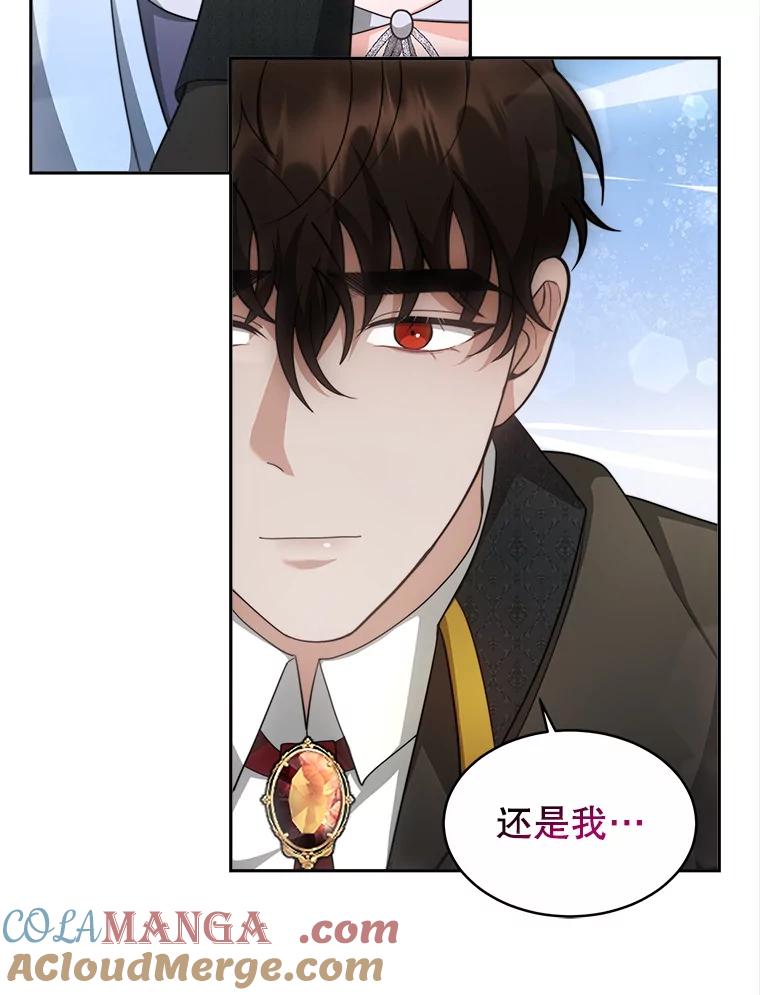 《小说男主竟是我前夫》29.凯利戈的承诺 第77页