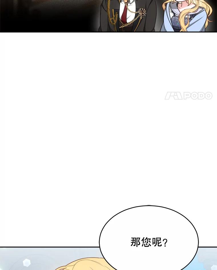 《小说男主竟是我前夫》29.凯利戈的承诺 第24页
