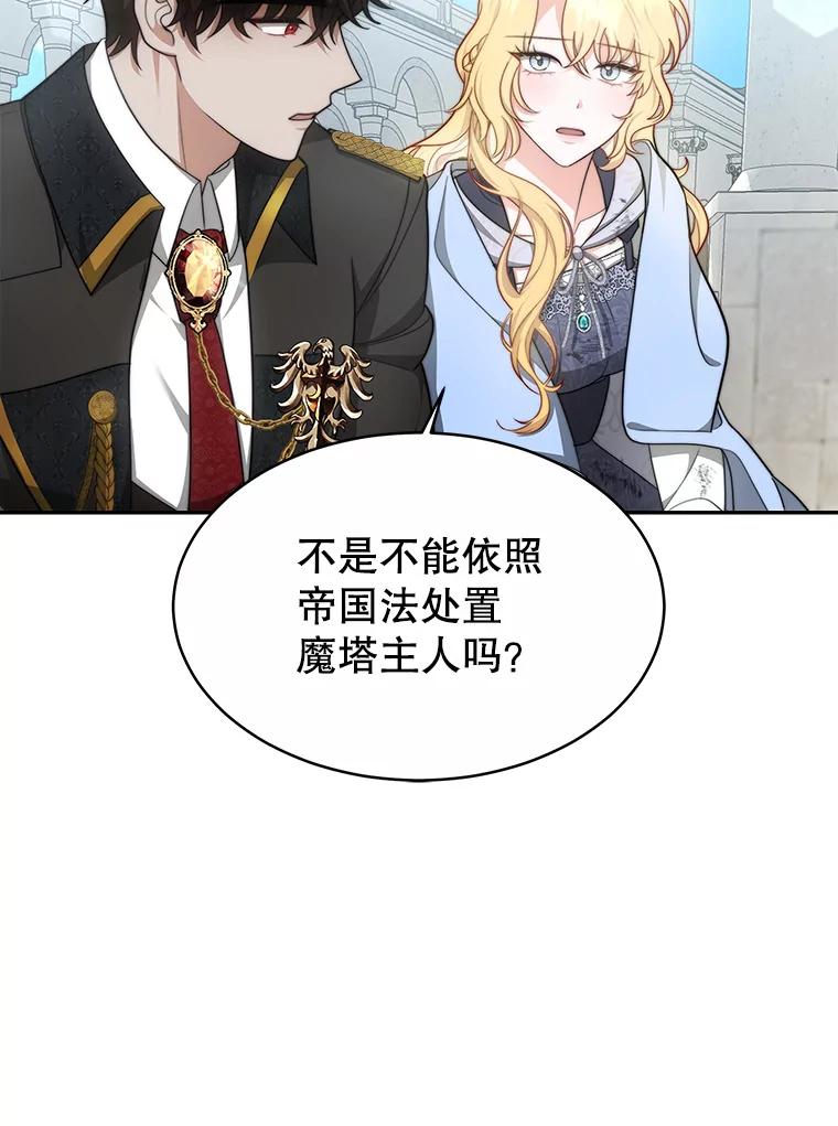 《小说男主竟是我前夫》29.凯利戈的承诺 第16页