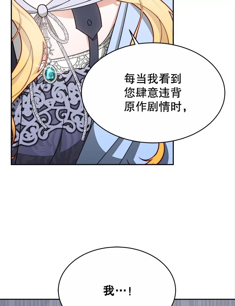 《小说男主竟是我前夫》29.凯利戈的承诺 第70页