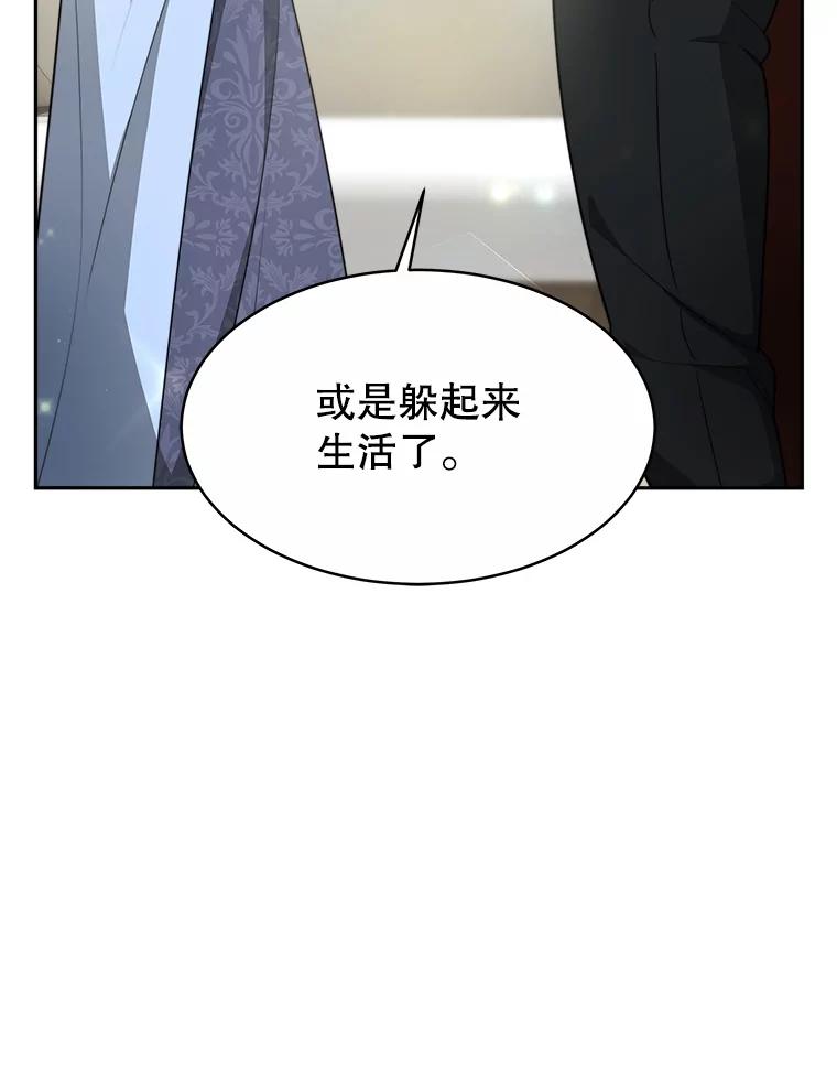 《小说男主竟是我前夫》29.凯利戈的承诺 第83页