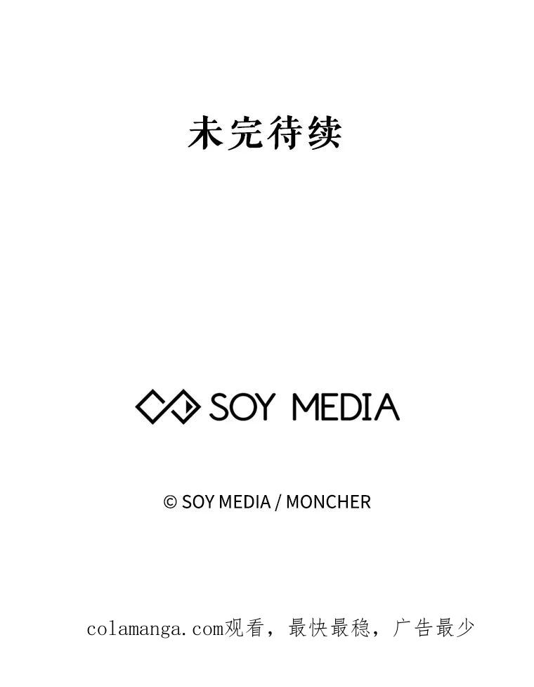 《小说男主竟是我前夫》29.凯利戈的承诺 第107页