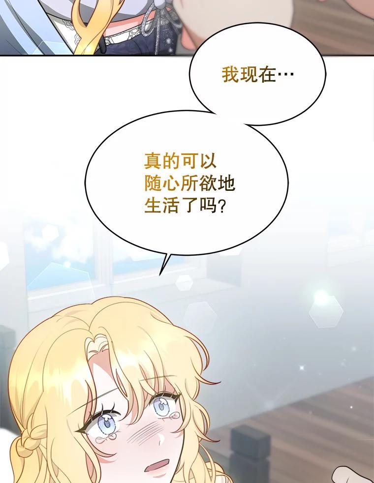 《小说男主竟是我前夫》29.凯利戈的承诺 第95页