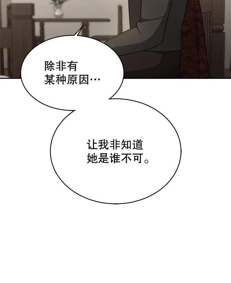 《小说男主竟是我前夫》29.凯利戈的承诺 第56页