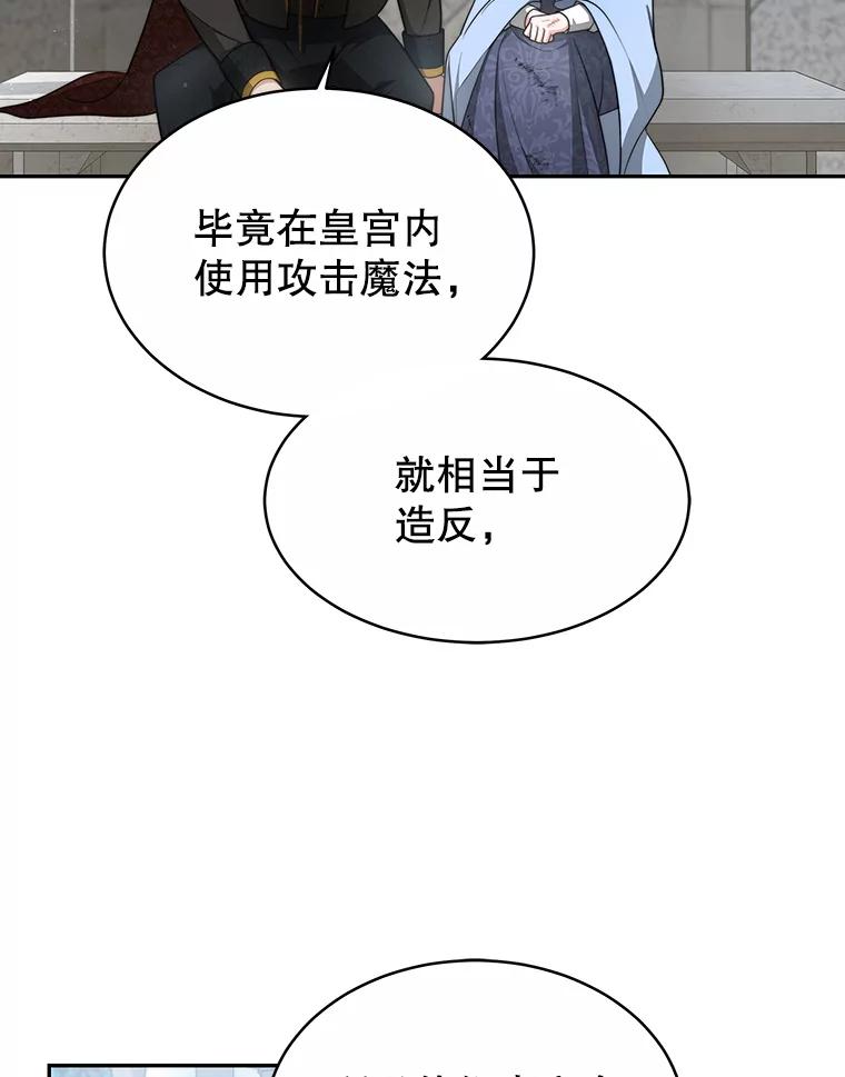 《小说男主竟是我前夫》29.凯利戈的承诺 第12页