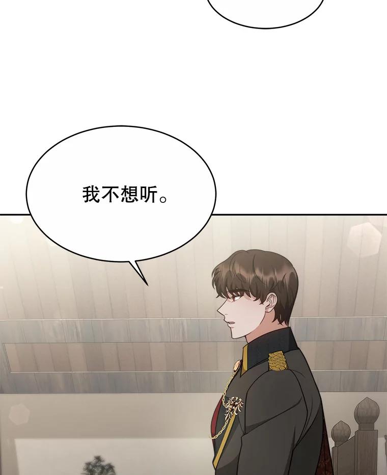 《小说男主竟是我前夫》29.凯利戈的承诺 第55页