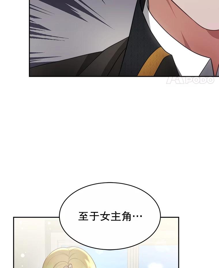 《小说男主竟是我前夫》29.凯利戈的承诺 第51页