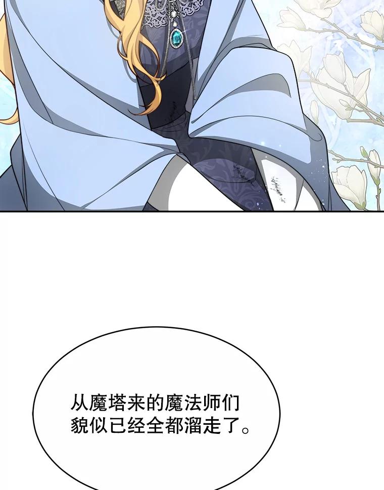 《小说男主竟是我前夫》29.凯利戈的承诺 第10页