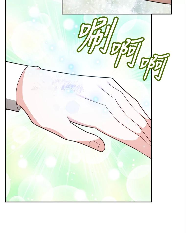 《小说男主竟是我前夫》29.凯利戈的承诺 第39页