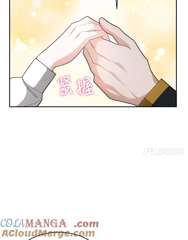 《小说男主竟是我前夫》29.凯利戈的承诺 第81页