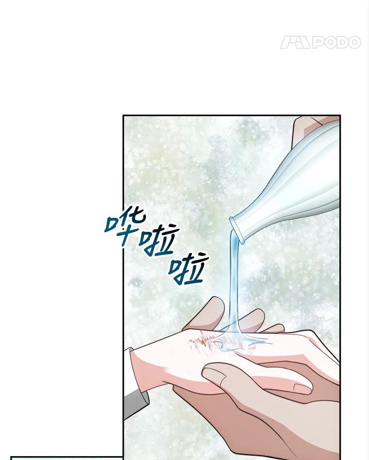 《小说男主竟是我前夫》29.凯利戈的承诺 第38页