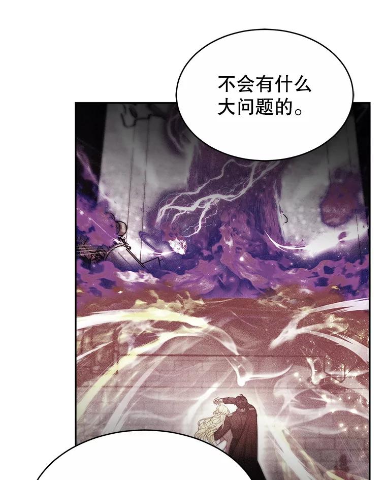 《小说男主竟是我前夫》29.凯利戈的承诺 第28页