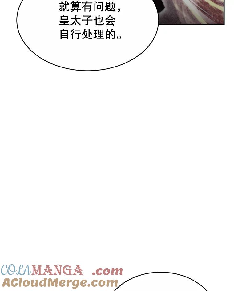 《小说男主竟是我前夫》29.凯利戈的承诺 第29页