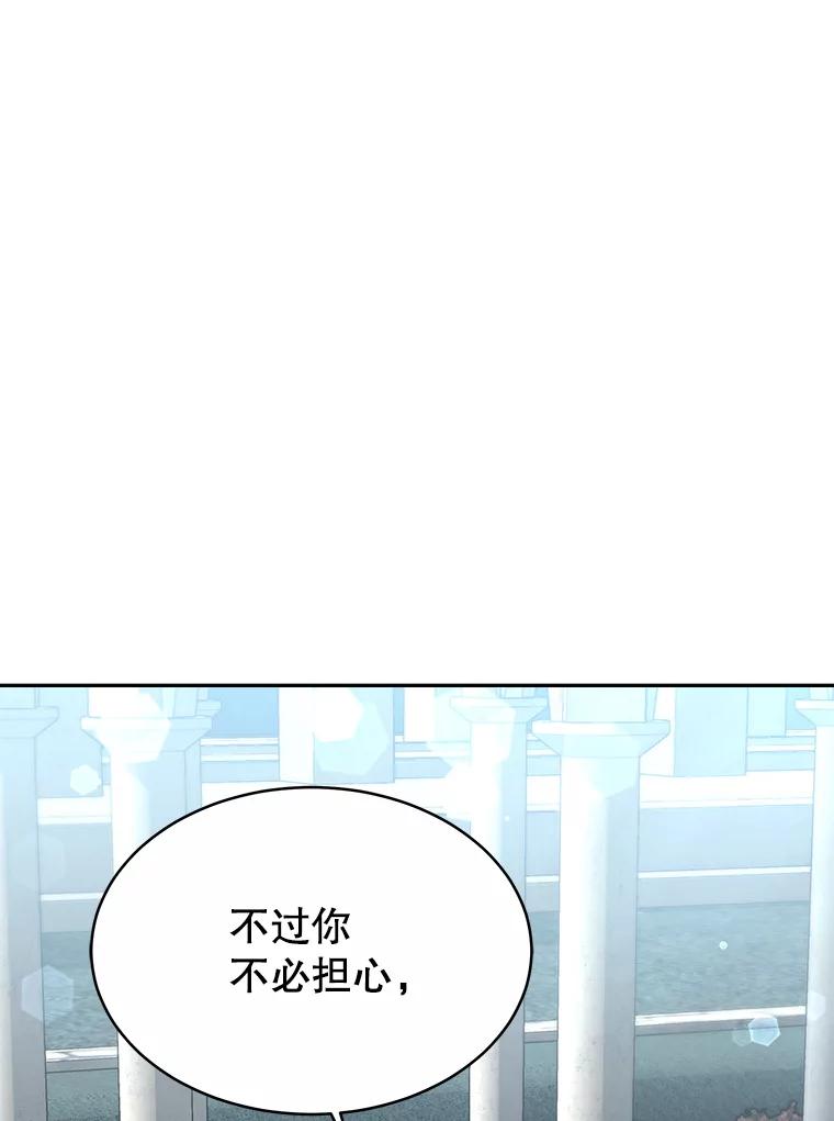《小说男主竟是我前夫》29.凯利戈的承诺 第20页