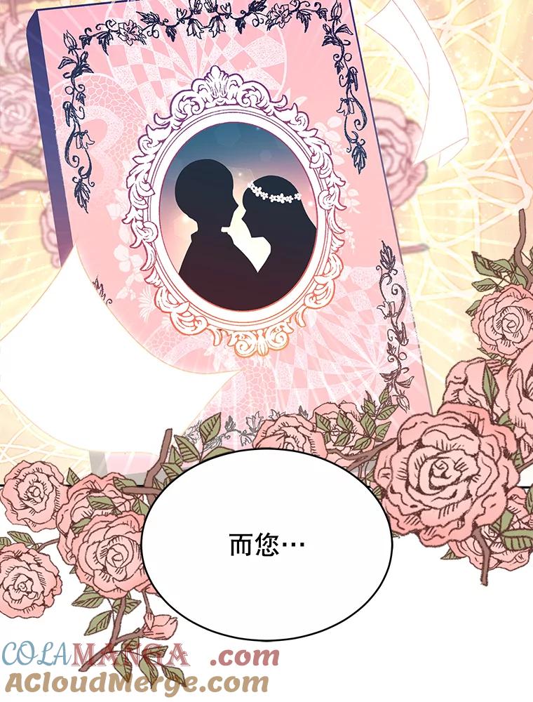 《小说男主竟是我前夫》29.凯利戈的承诺 第49页