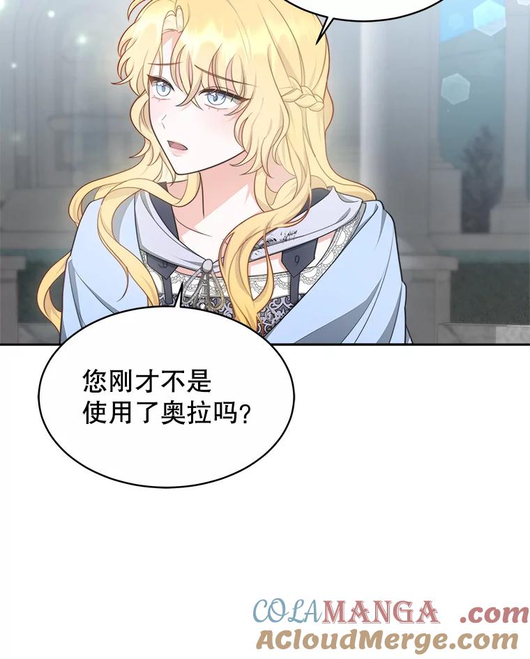《小说男主竟是我前夫》29.凯利戈的承诺 第25页