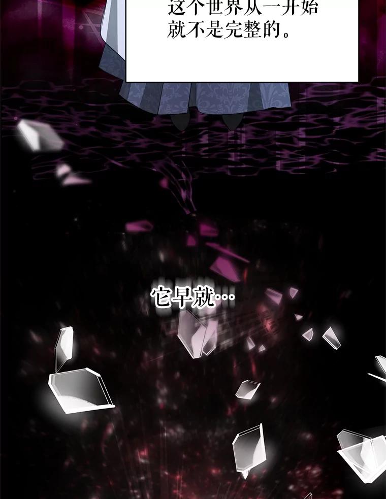 《小说男主竟是我前夫》29.凯利戈的承诺 第90页