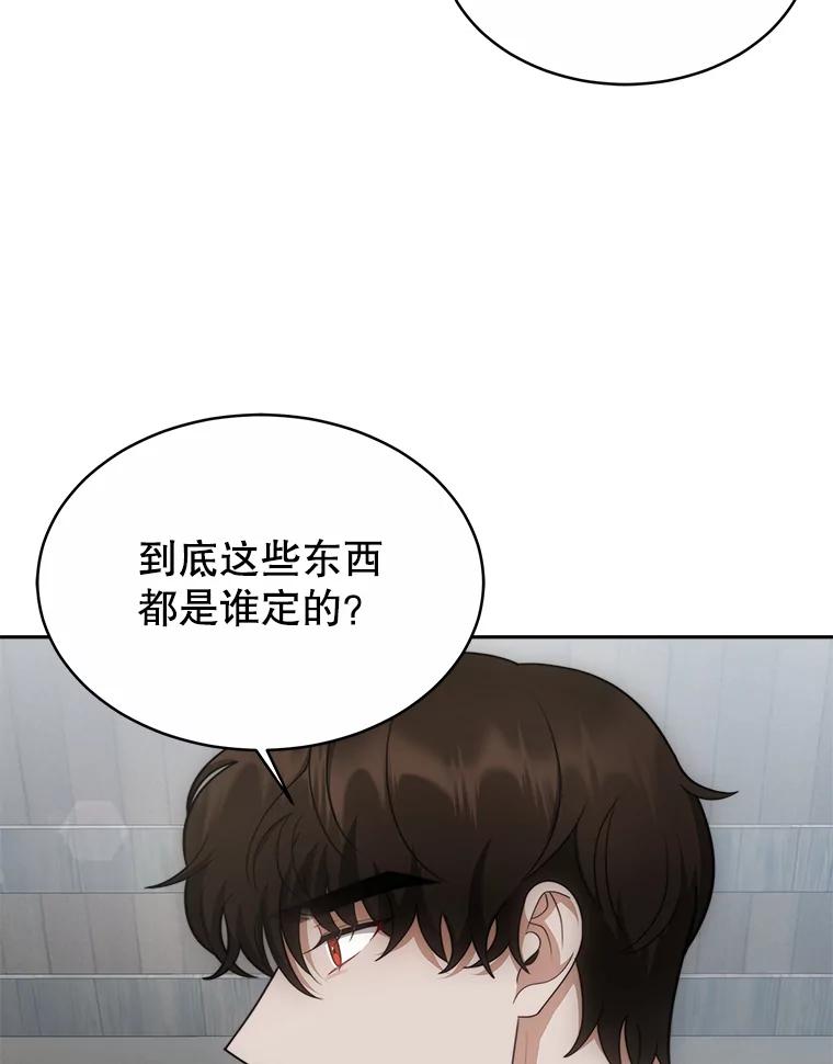 《小说男主竟是我前夫》29.凯利戈的承诺 第62页