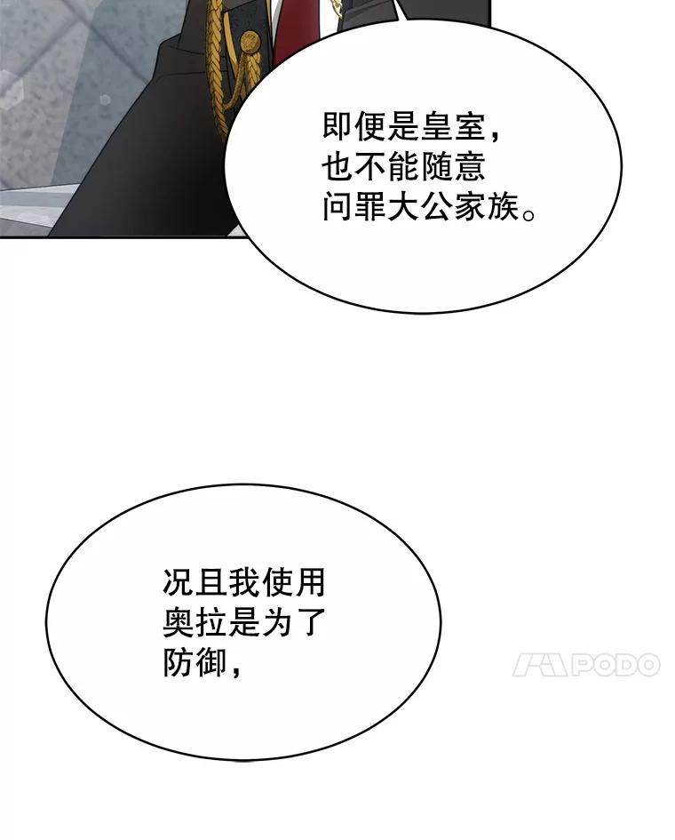 《小说男主竟是我前夫》29.凯利戈的承诺 第27页