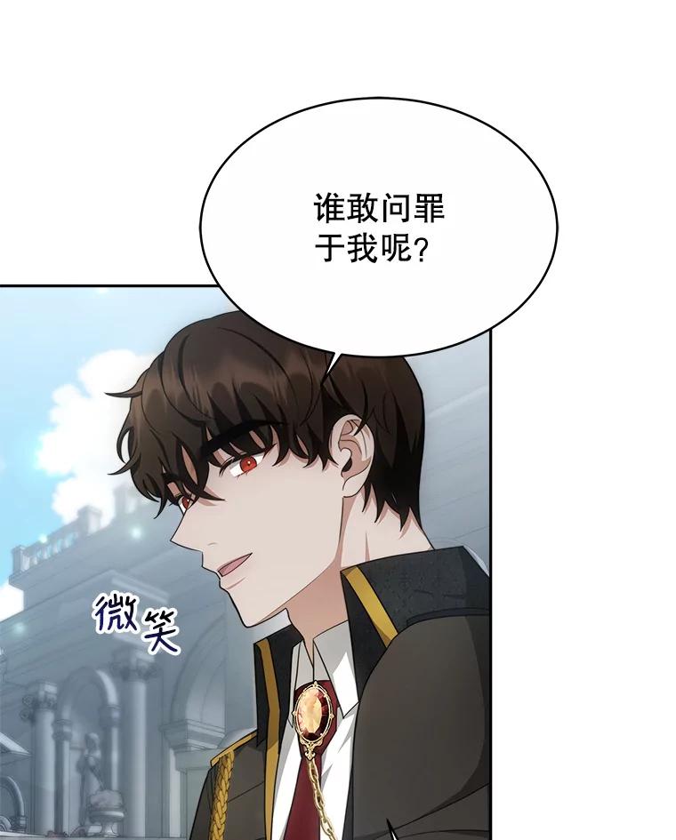 《小说男主竟是我前夫》29.凯利戈的承诺 第26页