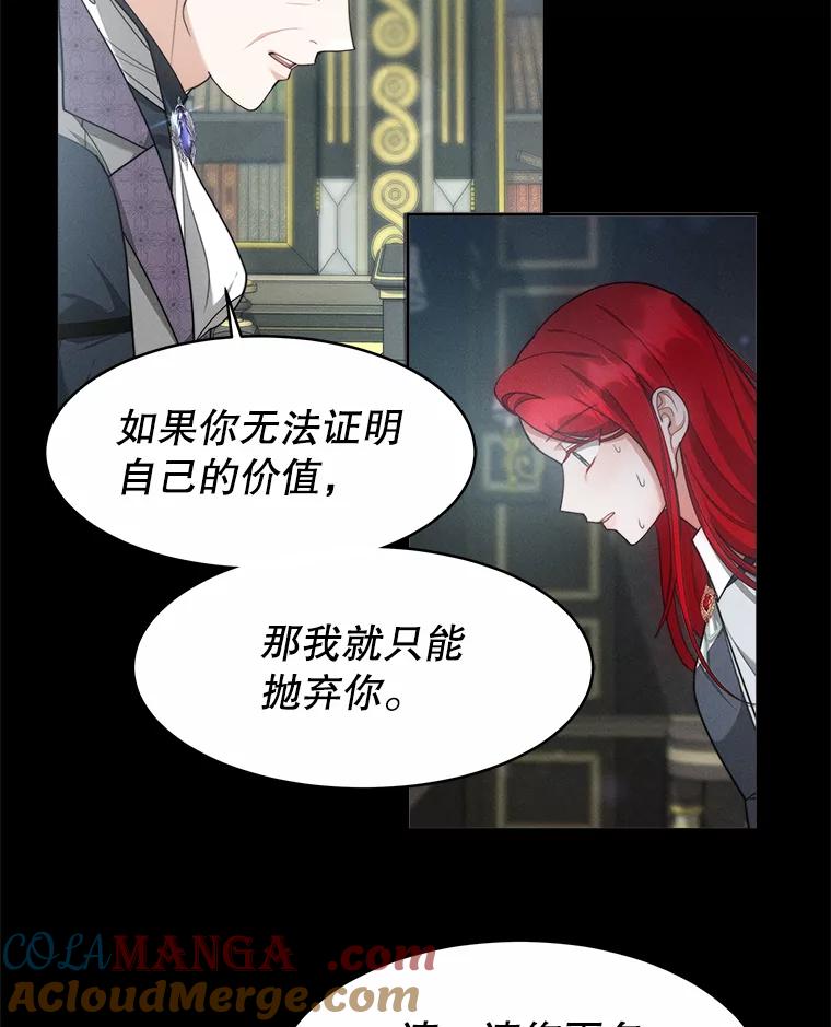 《小说男主竟是我前夫》30.雅莎和丽莎的过去 第49页