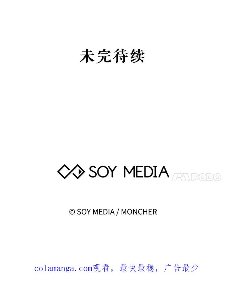 《小说男主竟是我前夫》30.雅莎和丽莎的过去 第102页