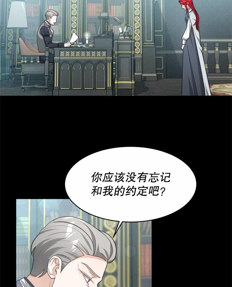 《小说男主竟是我前夫》30.雅莎和丽莎的过去 第48页