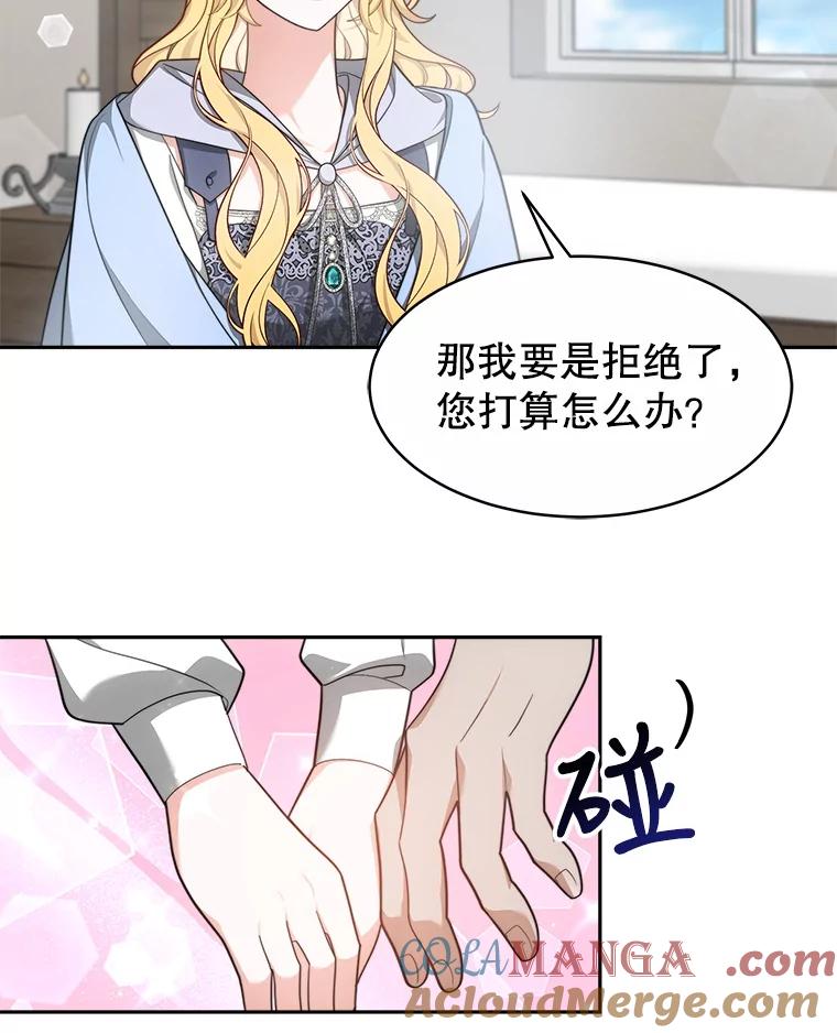 《小说男主竟是我前夫》30.雅莎和丽莎的过去 第13页