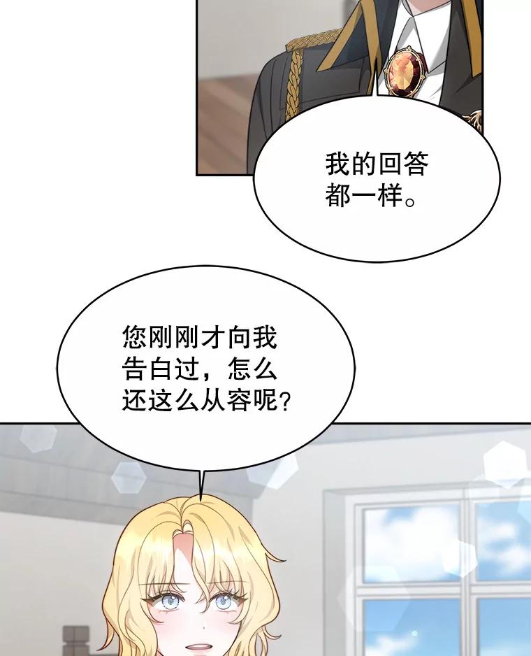 《小说男主竟是我前夫》30.雅莎和丽莎的过去 第12页