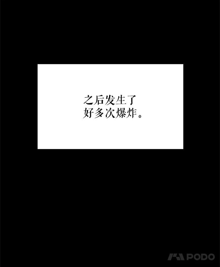 《小说男主竟是我前夫》30.雅莎和丽莎的过去 第84页