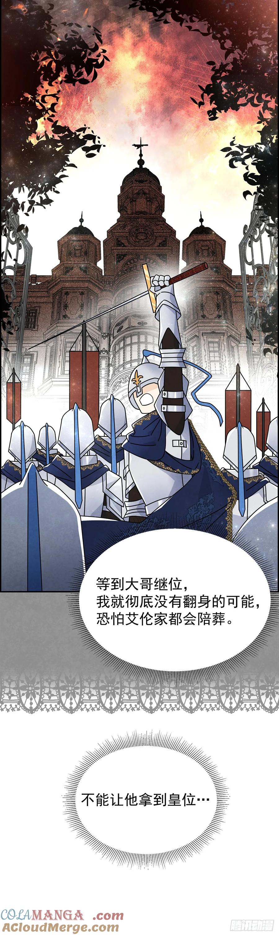 《奇迹冷冷》我会保护你 第21页